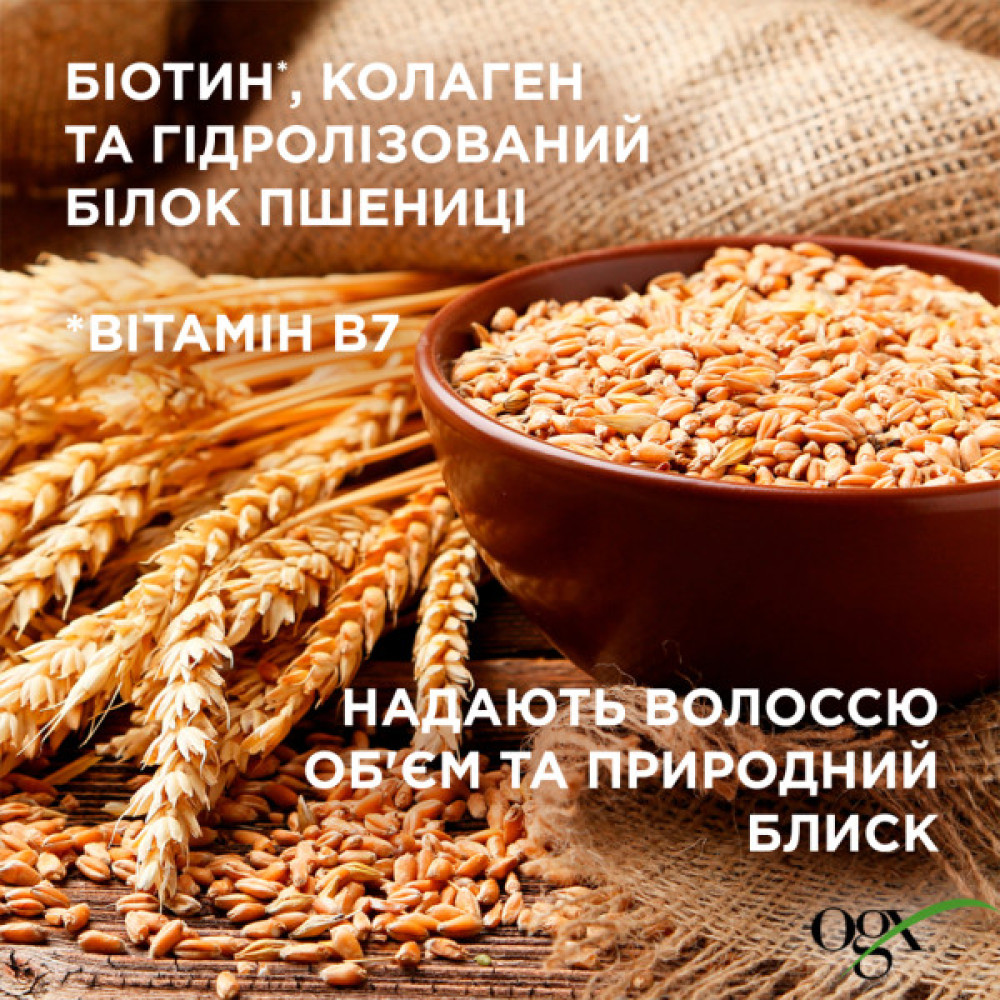 Шампунь OGX Biotin&Collagen для позбавлених об'єму, тонк. волосся 385 мл (0022796976703)