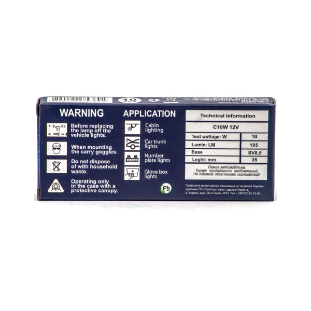 Автолампа Zollex C10W 12V 35mm