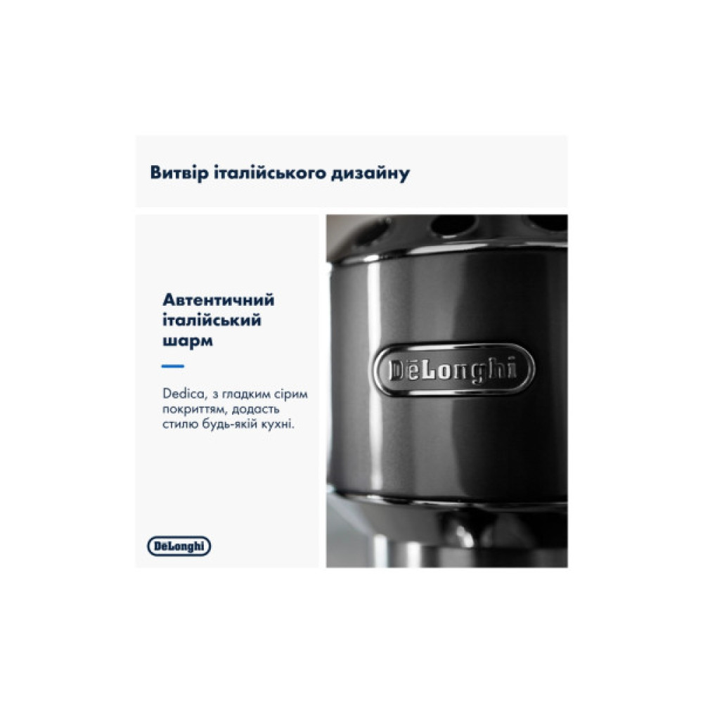 Ріжкова кавоварка еспресо DeLonghi EC 885 GY (Dedica Arte)