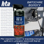 Мастило автомобільне HTA 40 SPRAY 400 мл (HTA5031)