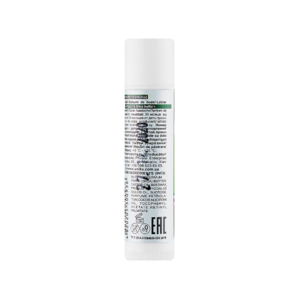 Бальзам для губ Nature Code Peach Shea Butter 4.5 г (4820205300936)