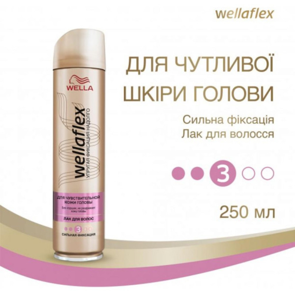 Лак для волосся WellaFlex Для чутливої шкіри голови сильної фіксації 250 мл (8699568541692)