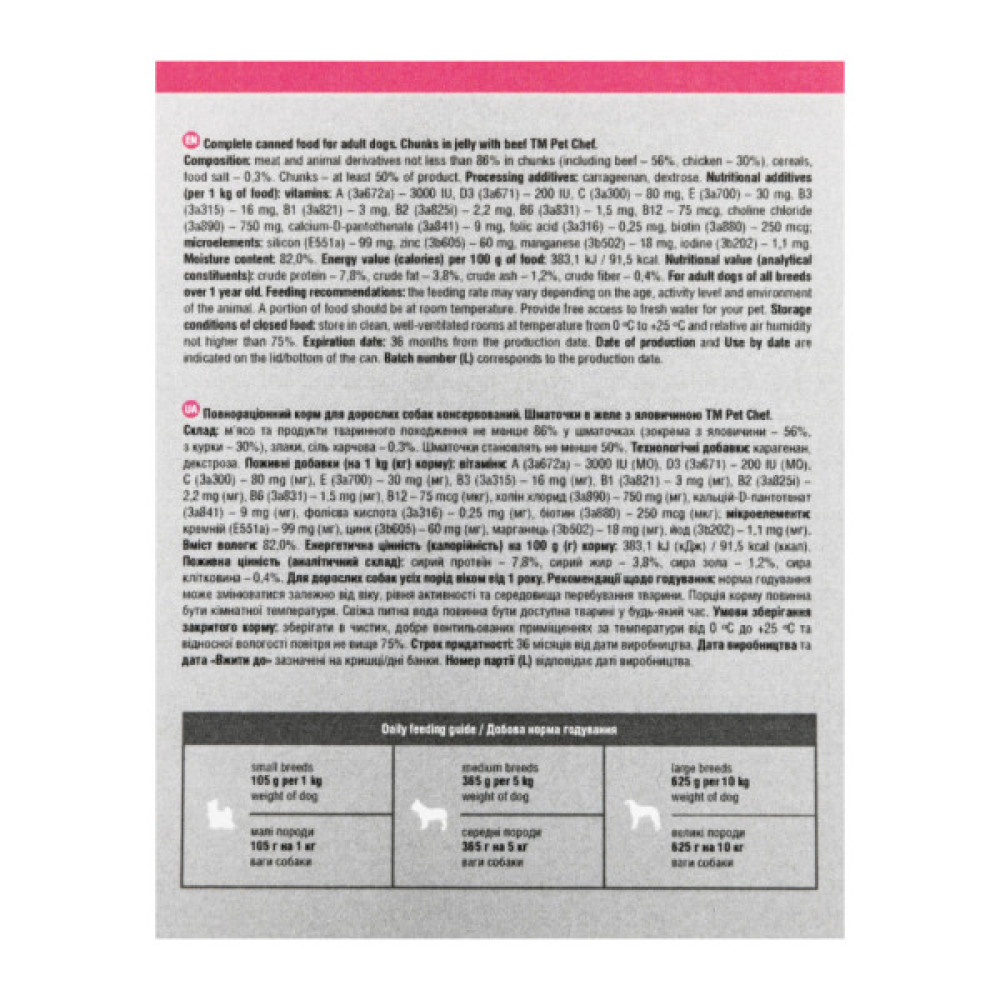 Вологий корм для собак Pet Chef З яловичиною 415 г (4820255193618)