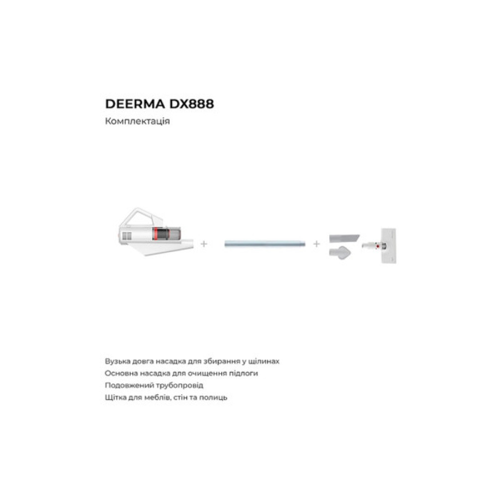 Пилосос Xiaomi Deerma DX888 (DX888)