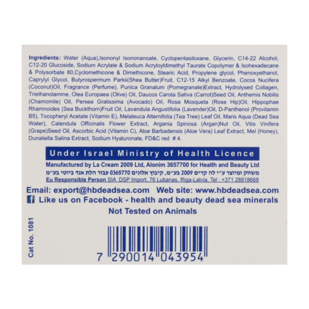 Крем для обличчя Health and Beauty Гранатовий нічний 50 мл (7290014043954)