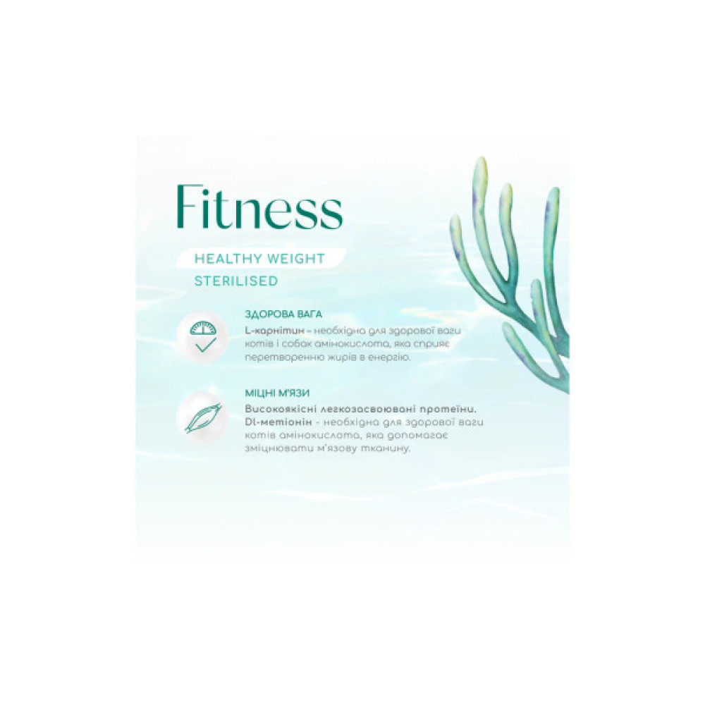 Сухий корм для кішок Optimeal Beauty Fitness для стерилізованих/кастрованих з морепродуктами 1.5 кг (4820215369848)