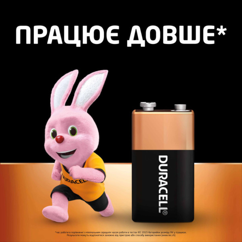 Батарейка Duracell 9V лужна 1шт. в упаковці (5000394066267 / 81483681)