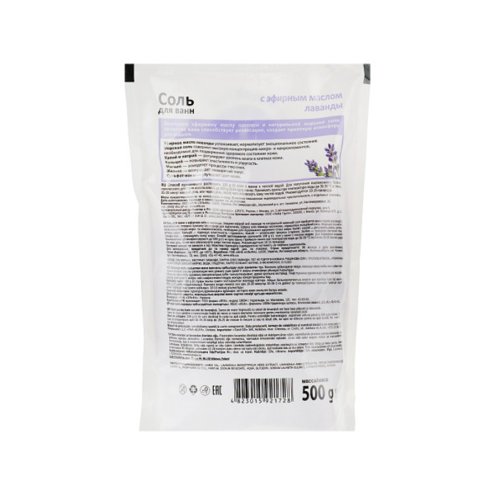 Сіль для ванн Домашній Доктор З ефірною олією лаванди 500 г (4823015921728)