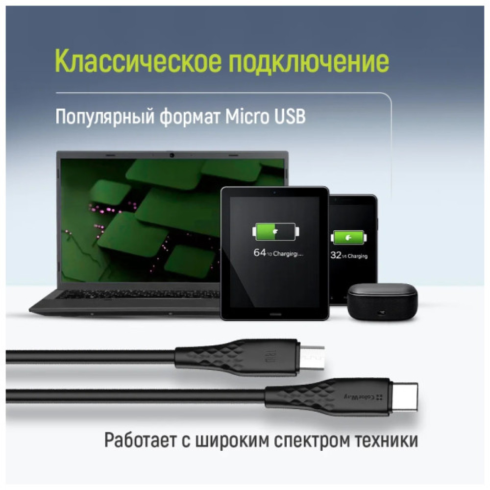 Дата кабель USB 2.0 AM to Micro 5P 1.0m 3A textured PVC black ColorWay (CW-CBUM094-BK)