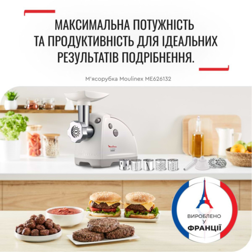 М'ясорубка Moulinex ME626132