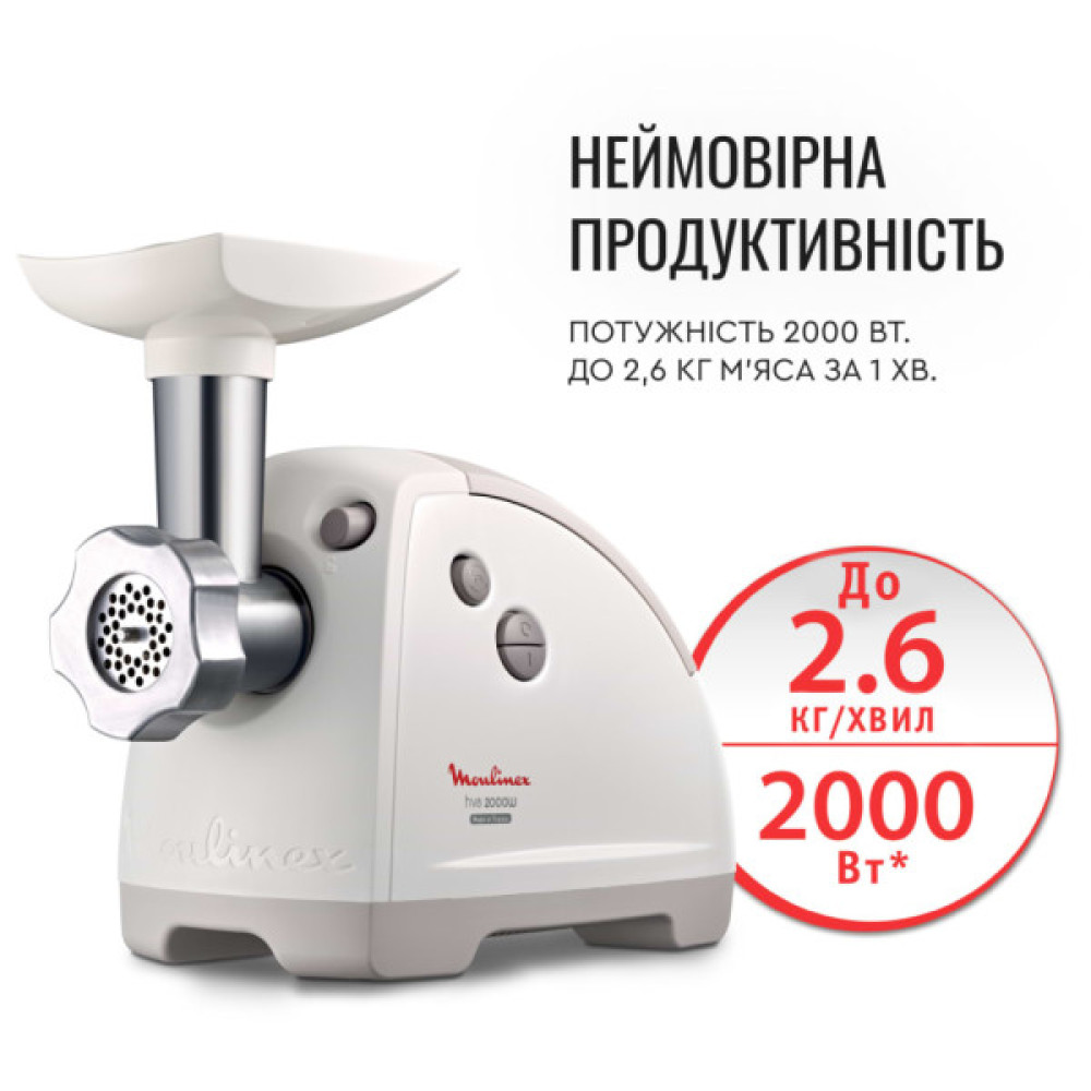 М'ясорубка Moulinex ME626132