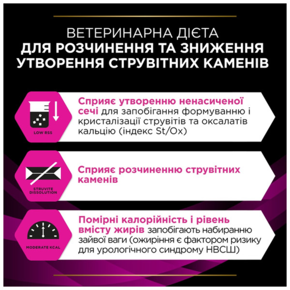 Вологий корм для кішок Purina Pro Plan Veterinary Diets UR ST/OX Urinary При сечокам'яній хворобі 195 г (8445290093431)