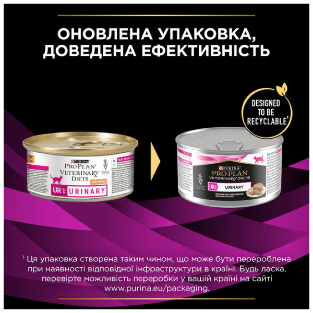 Вологий корм для кішок Purina Pro Plan Veterinary Diets UR ST/OX Urinary При сечокам'яній хворобі 195 г (8445290093431)