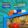 KIVI KidsTV