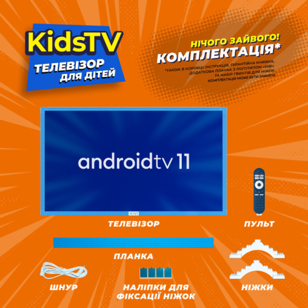 KIVI KidsTV