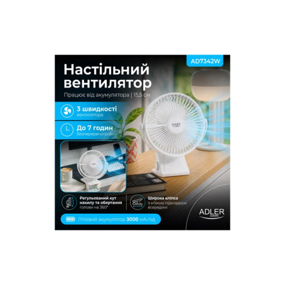 Вентилятор Adler AD7342W
