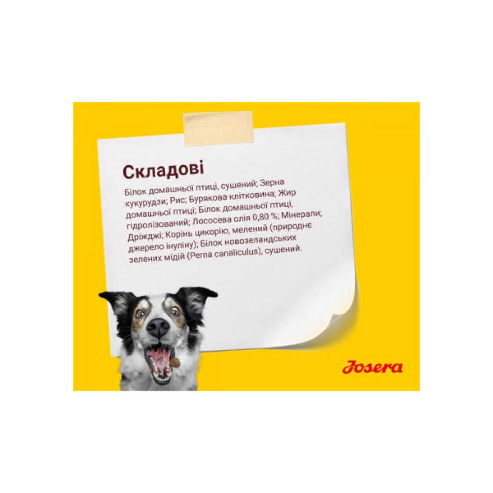 Сухий корм для собак Josera Kids 900 г (4032254745198)