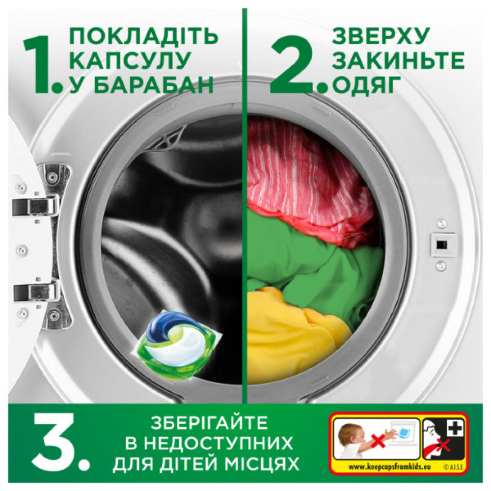 Капсули для прання Ariel Pods All-in-1 Color Для кольорового 22 шт. (8700216765336)