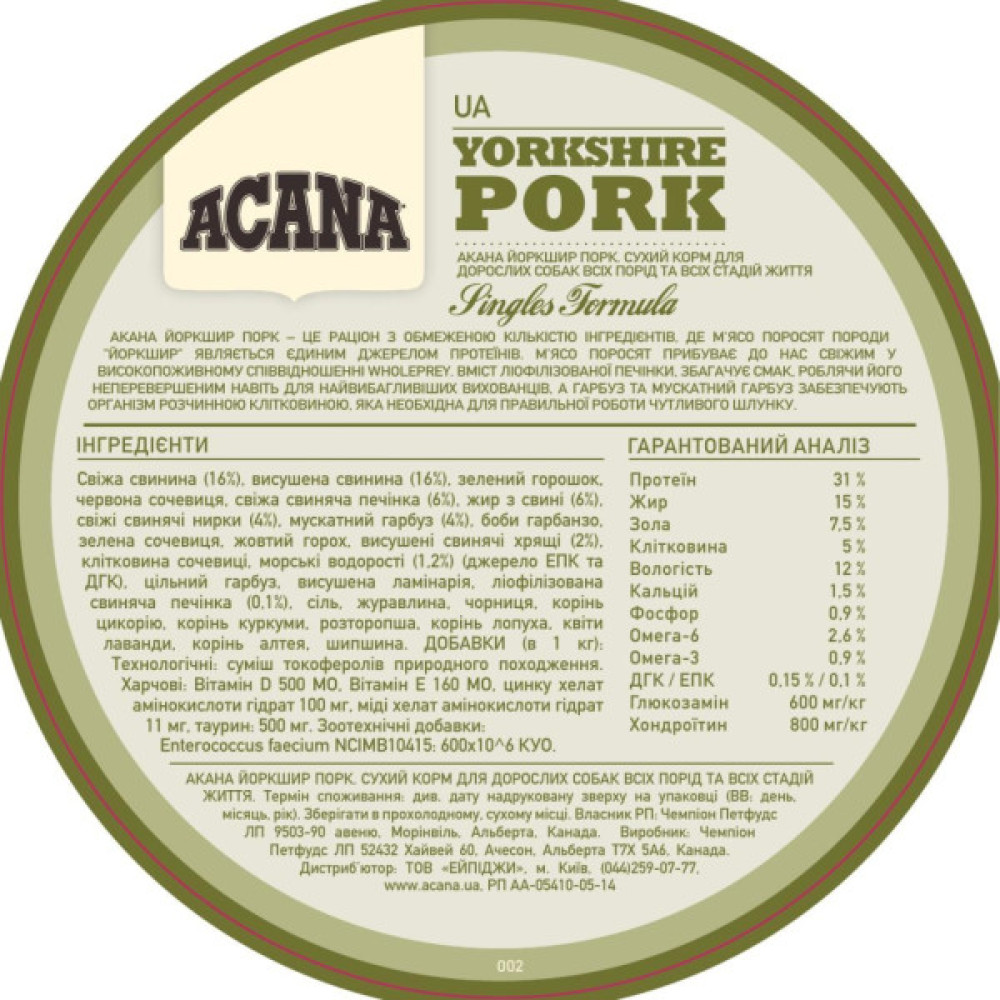 Сухий корм для собак ACANA Yorkshire Pork 6 кг (0064992572600)