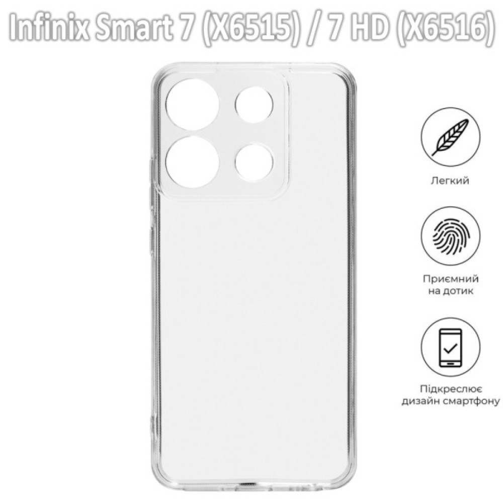 Чохол до мобільного телефона BeCover Infinix Smart 7 (X6515) / 7 HD (X6516) Transparancy (709621) Чохол до мобільного телефона BeCover Infinix Smart 7 (X6515) / 7 HD (X6516) Transparancy (709621)