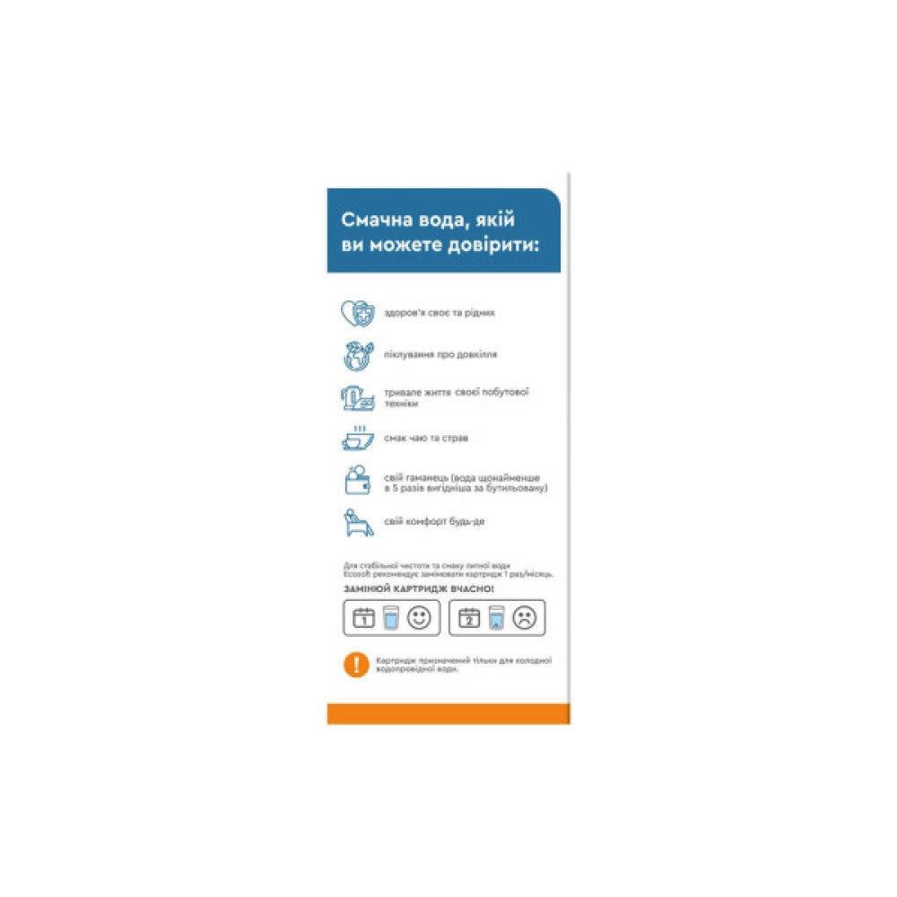 Картридж для фільтра глечика Ecosoft Універсальний для фільтрів-глечиків 2 шт (4820056802597)