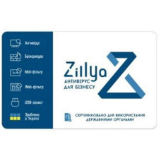 Антивірус Zillya! Антивирус для бизнеса 44 ПК 3 года новая эл. лицензия (ZAB-3y-44pc)