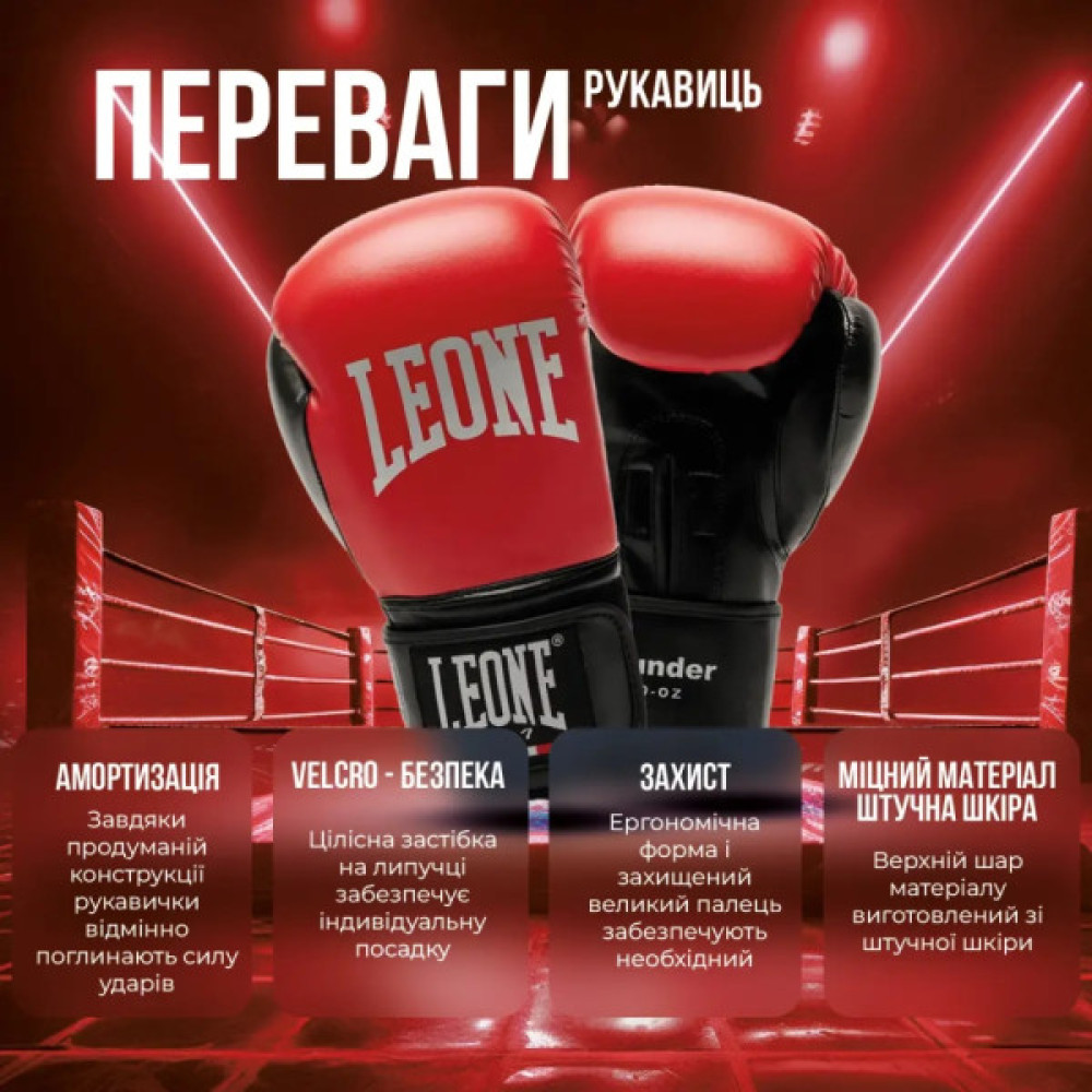 Боксерські рукавички Leone GN383 Thunder Black 12 унцій (капу в комплекті) (GN383_Black_12oz)