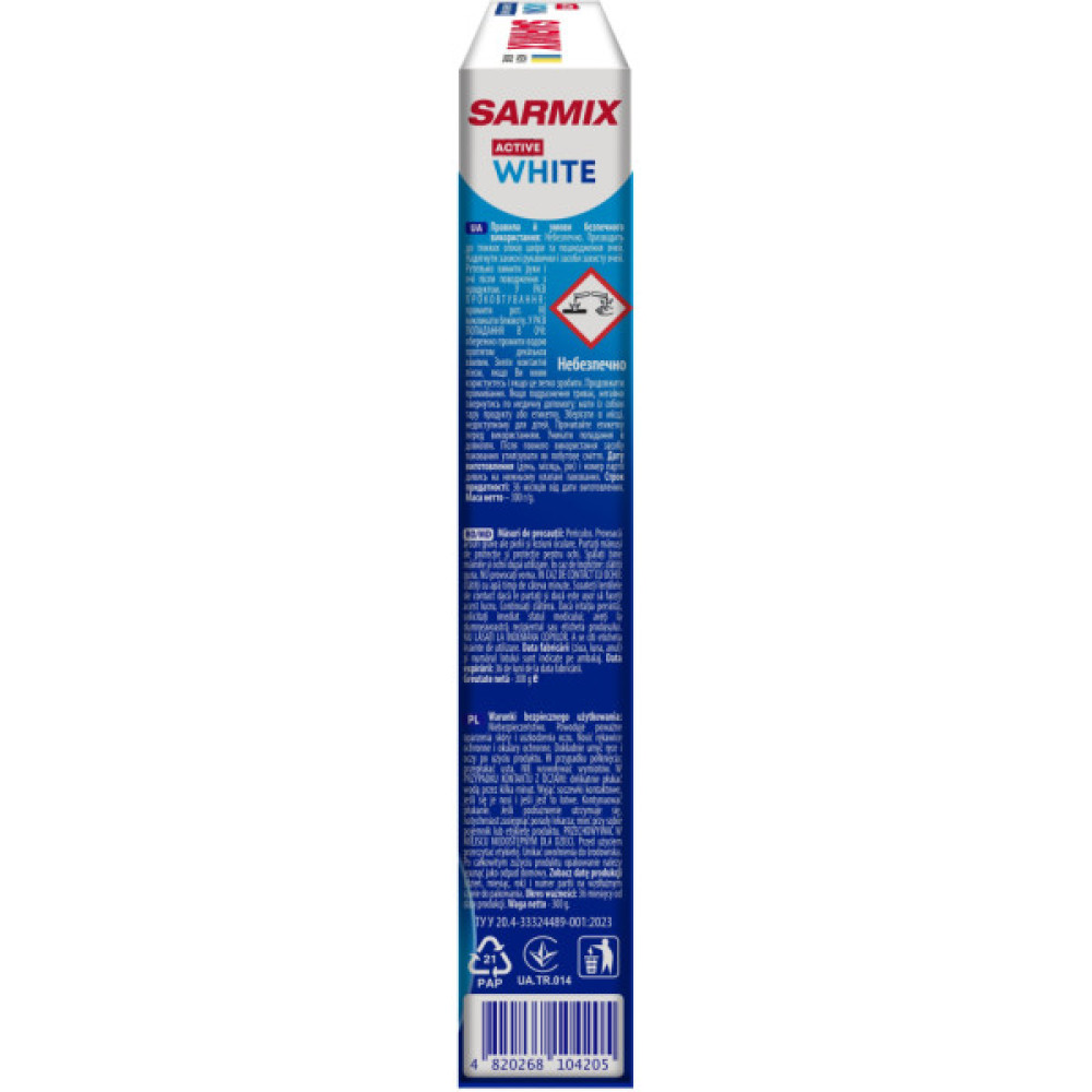 Пральний порошок Sarmix Active White для всіх типів прання 300 г (4820268104205)