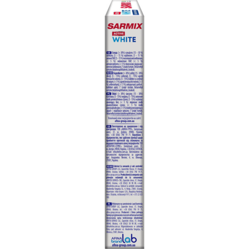 Пральний порошок Sarmix Active White для всіх типів прання 300 г (4820268104205)