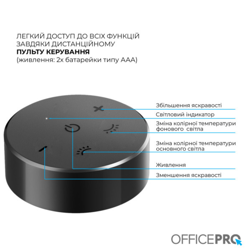 Настільна лампа OfficePro LED лампа на монітор SL145B (SL145B)
