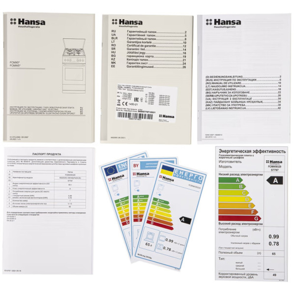 Плита Hansa комбінована, 65л, 50x60см, дисплей, конвекція, чавун, білий