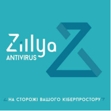 Антивірус Zillya! Антивирус для бизнеса 35 ПК 2 года новая эл. лицензия (ZAB-2y-35pc)