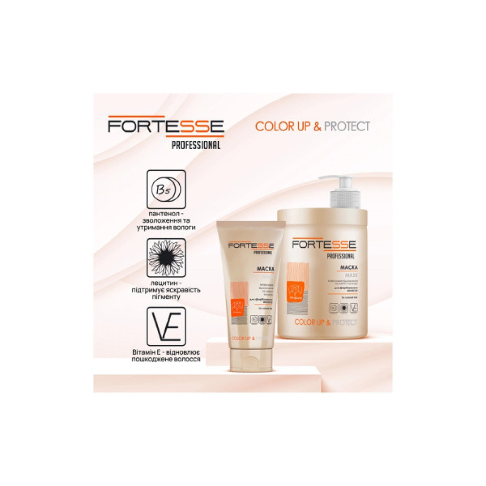 Маска для волосся Fortesse Professional Color Up & Protect Mask 200 мл (4823115500205)