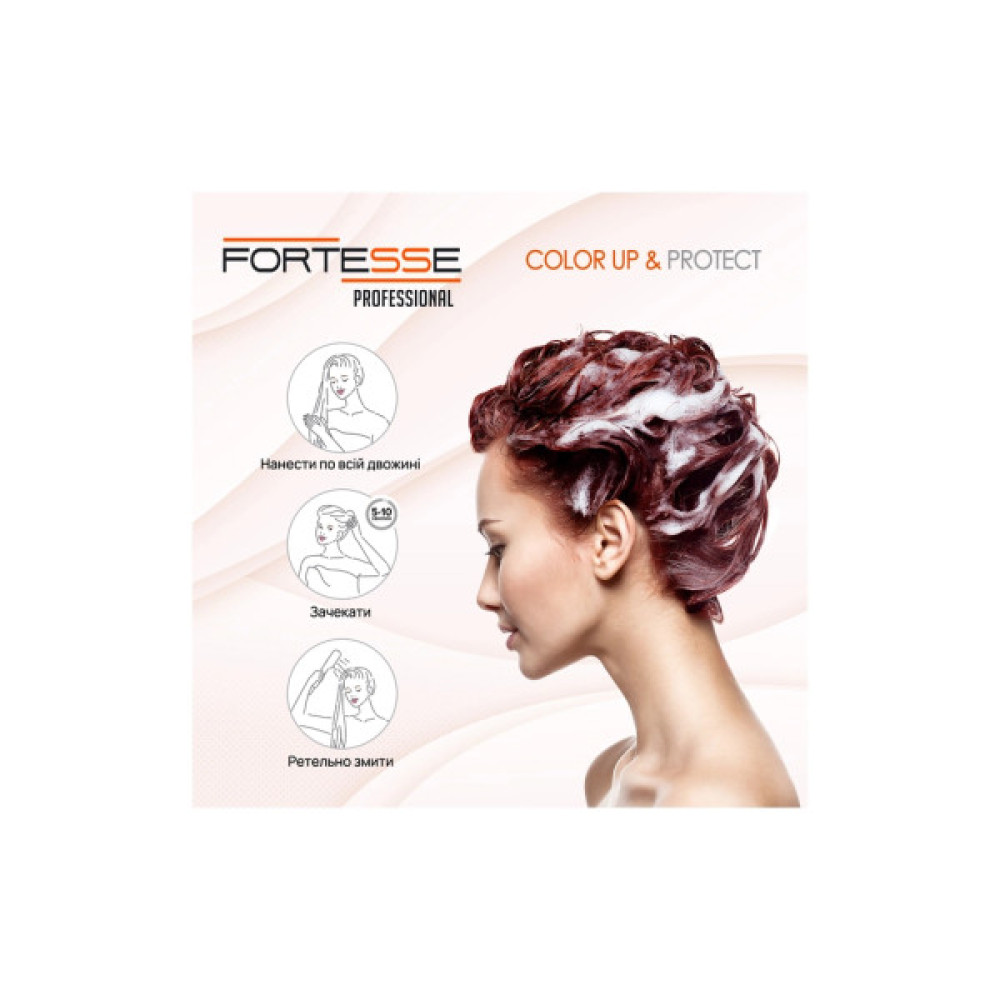 Маска для волосся Fortesse Professional Color Up & Protect Mask 200 мл (4823115500205)