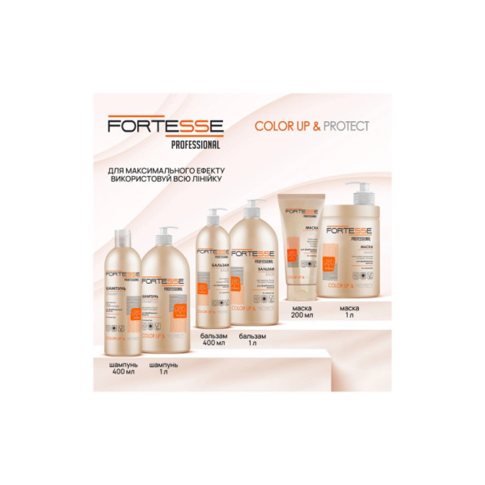 Маска для волосся Fortesse Professional Color Up & Protect Mask 200 мл (4823115500205)