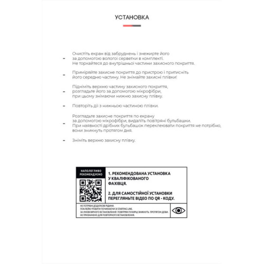 Плівка захисна Armorstandart Vivo Y33s (ARM61995)