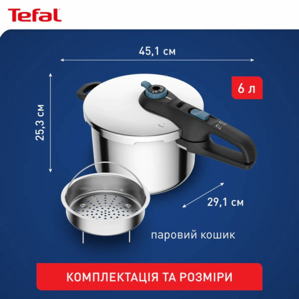 Каструля Tefal Secure Trendy Скороварка з паровим кошиком 6л (P2580701)