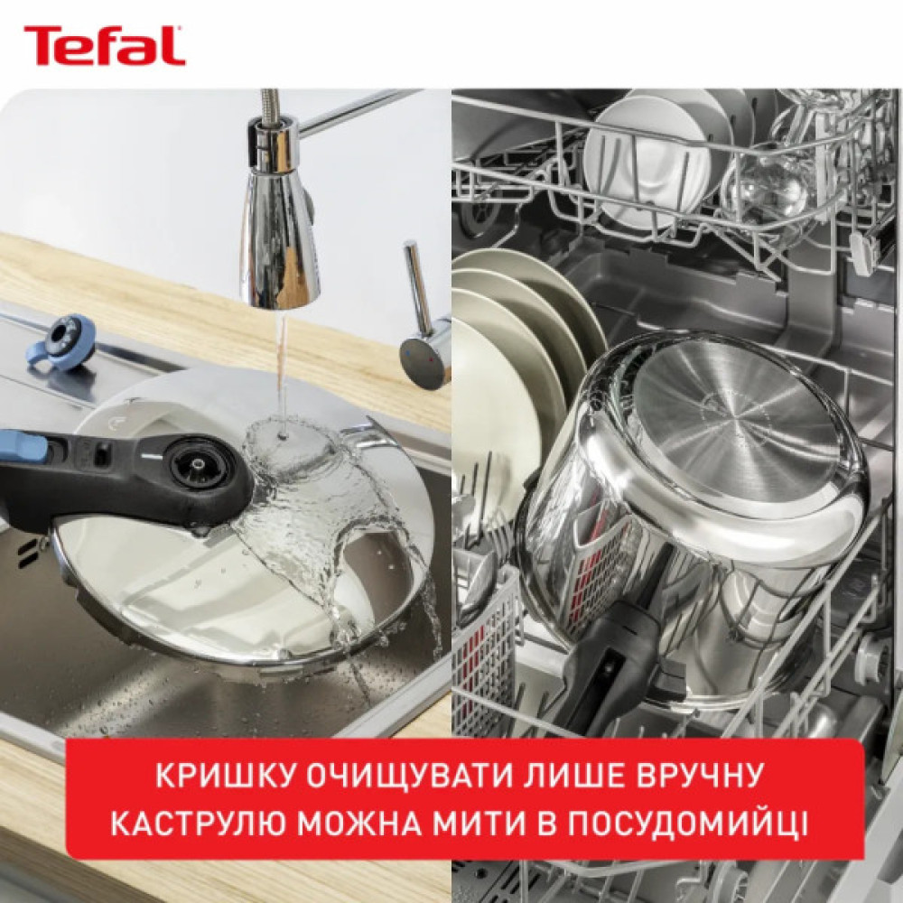 Каструля Tefal Secure Trendy Скороварка з паровим кошиком 6л (P2580701)