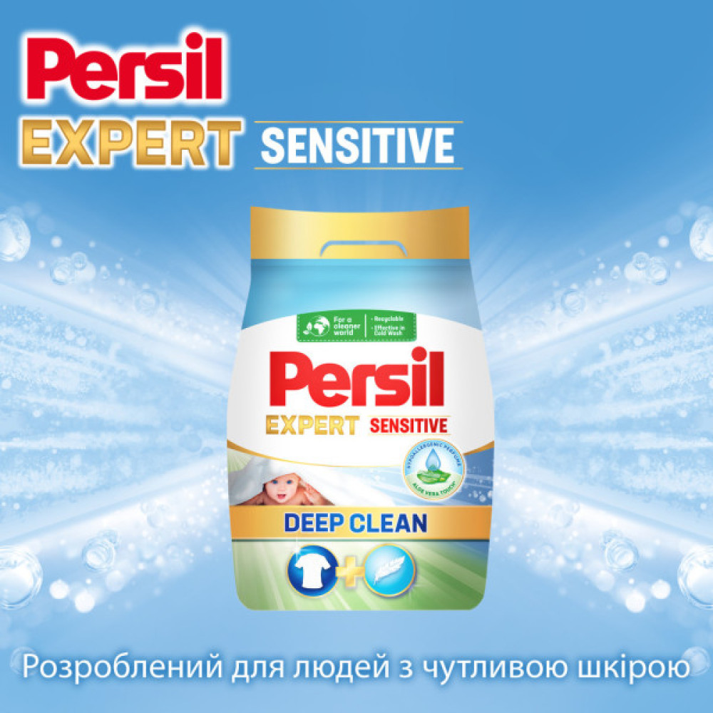 Пральний порошок Persil Expert Deep Clean Автомат Sensitive 4.05 кг (9000101806229)