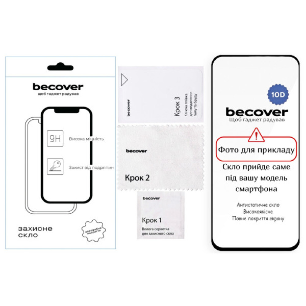 Скло захисне BeCover Apple iPhone 17 Black (714076)