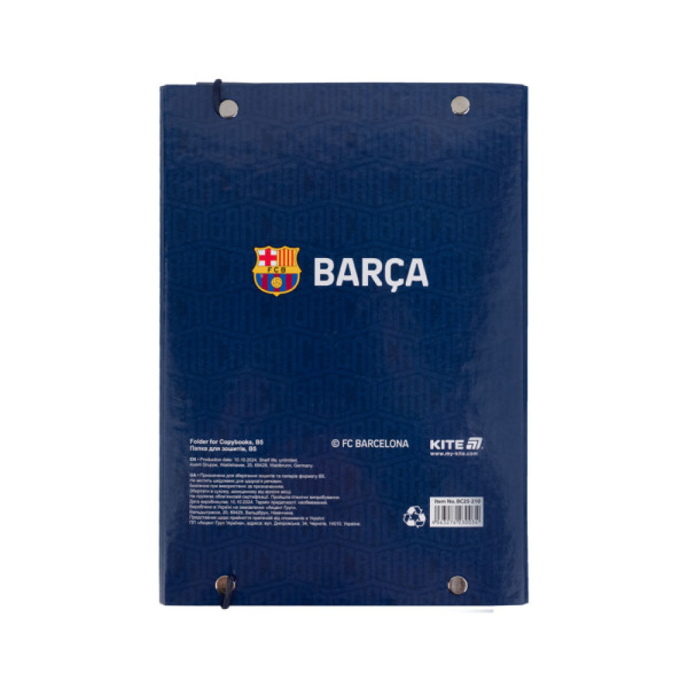 Папка для зошитів Kite В5 на гумці FC Barcelona (BC25-210)