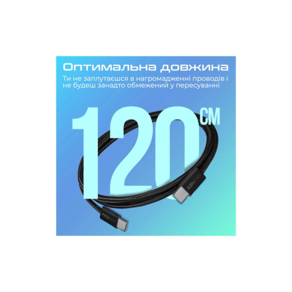 Дата кабель USB-C to USB-C 1.2m Promate (ecoline-cc120.black)