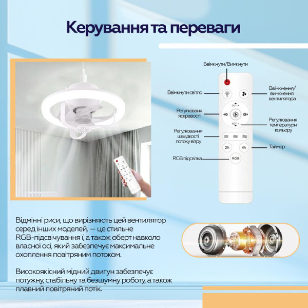 Вентилятор XoKo LED RGB Fan Light 100 Aroma (XK-FL-100RGB)