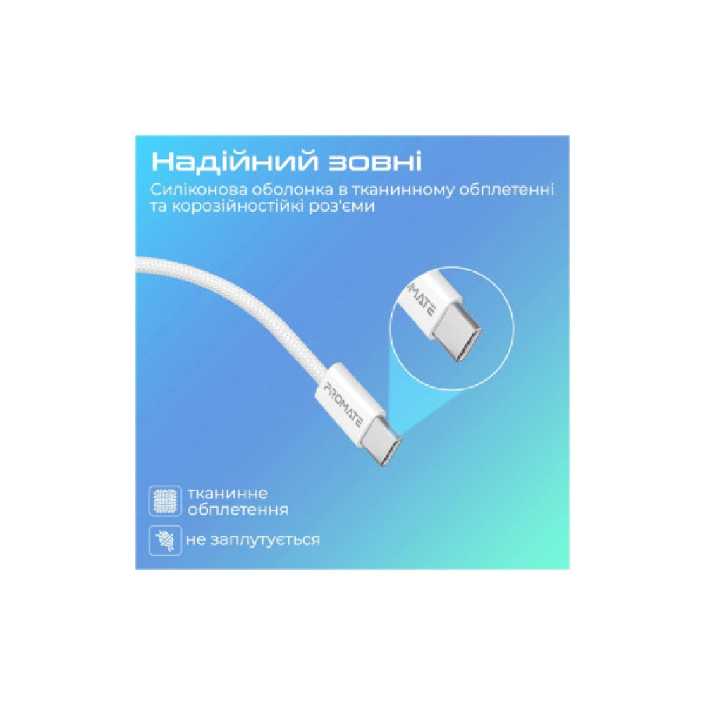 Дата кабель USB-C to USB-C 1.2m Promate (ecoline-cc120.white)