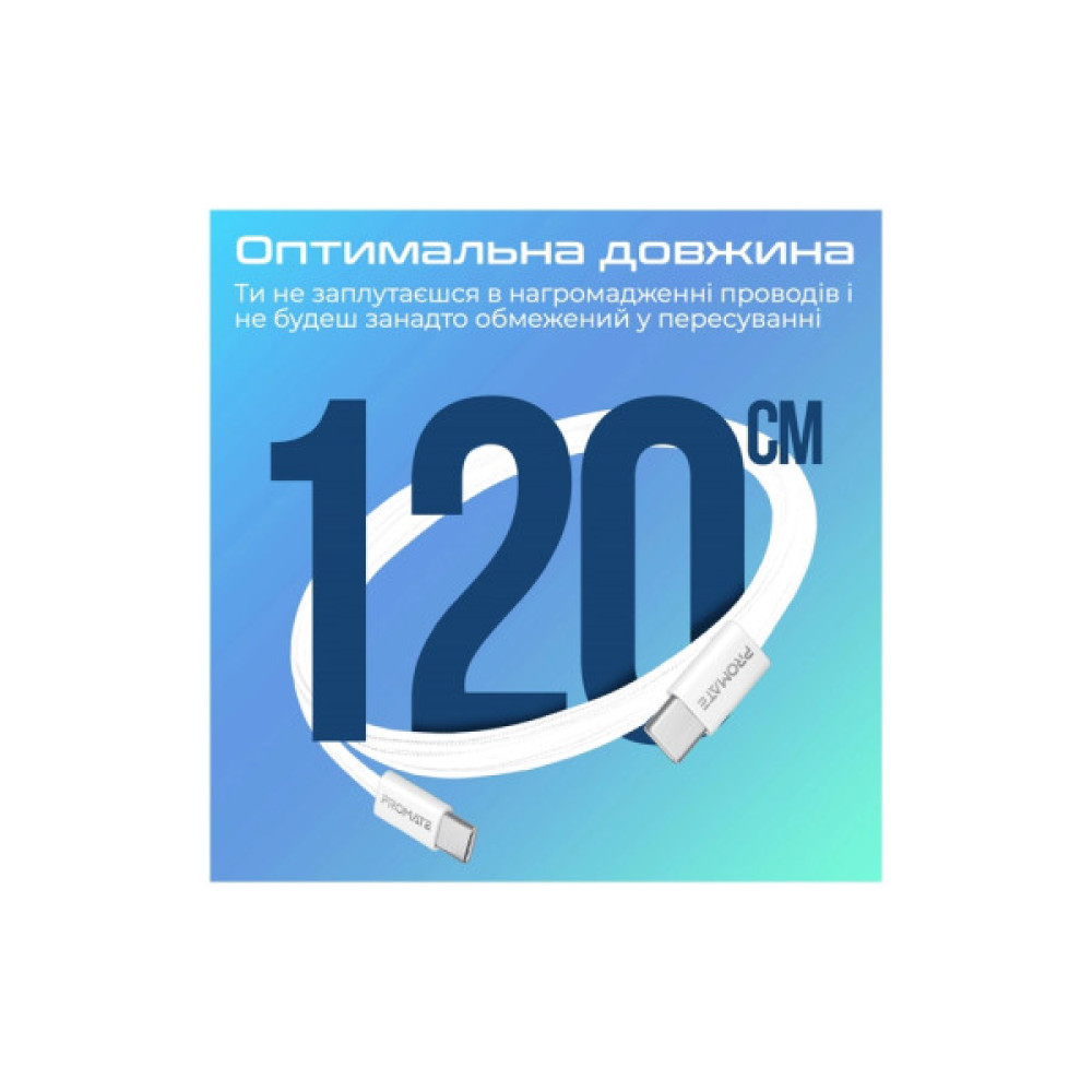 Дата кабель USB-C to USB-C 1.2m Promate (ecoline-cc120.white)