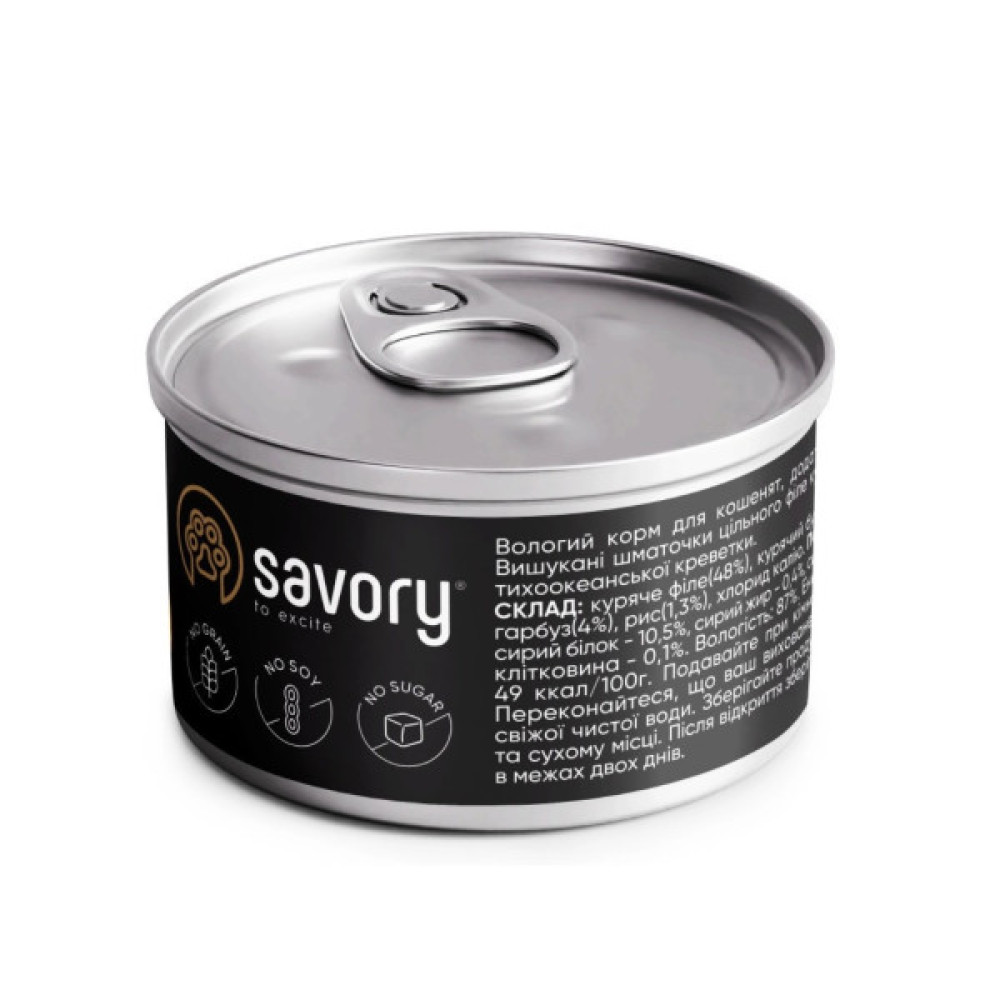 Консерви для котів Savory Chicken Fillets rich in Shrimps in Jelly for Kittens 70 г (4820261920963)