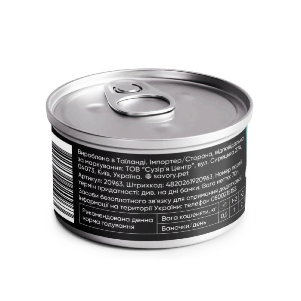 Консерви для котів Savory Chicken Fillets rich in Shrimps in Jelly for Kittens 70 г (4820261920963)