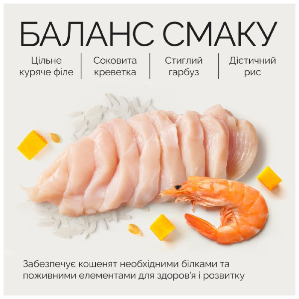 Консерви для котів Savory Chicken Fillets rich in Shrimps in Jelly for Kittens 70 г (4820261920963)