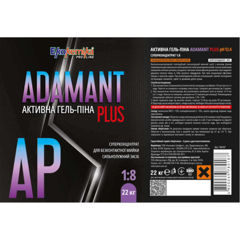 Активна піна Ekokemika Pro Line ADAMANT PLUS 18 22кг (780187)