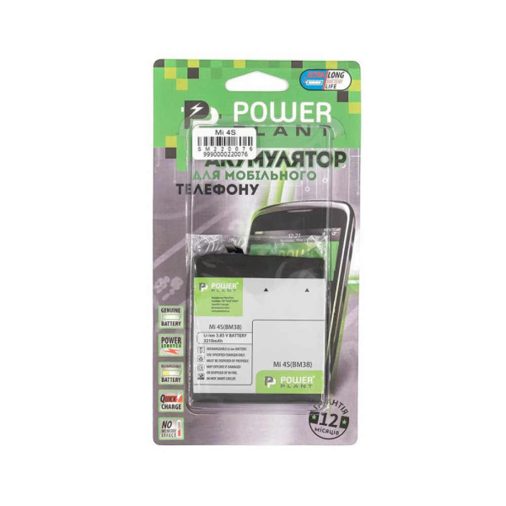 Акумуляторна батарея PowerPlant Xiaomi Mi 4S (BM38) 3210mAh (SM220076)